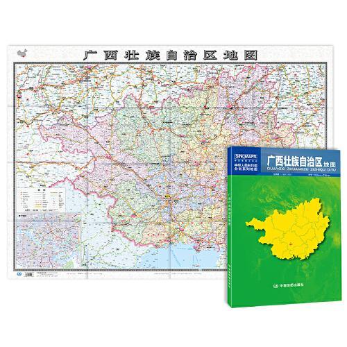 中华人民共和国分省系列地图：广西壮族自治区地图（1.068米*0.749米 盒装折叠）