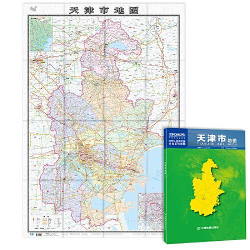中华人民共和国分省系列地图：天津市地图（0.749米*1.068米 盒装折叠）