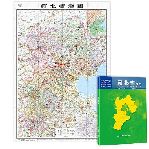 中华人民共和国分省系列地图：河北省地图（0.749米*1.068米 盒装折叠）
