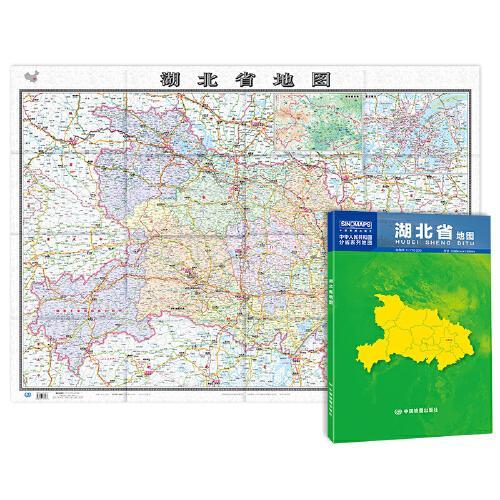 中华人民共和国分省系列地图：湖北省地图（1.068米*0.749米 盒装折叠）