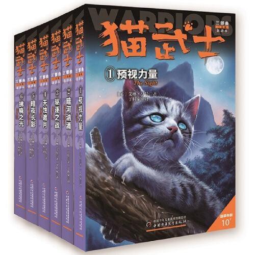 猫武士三部曲-新译本（6册/套）
