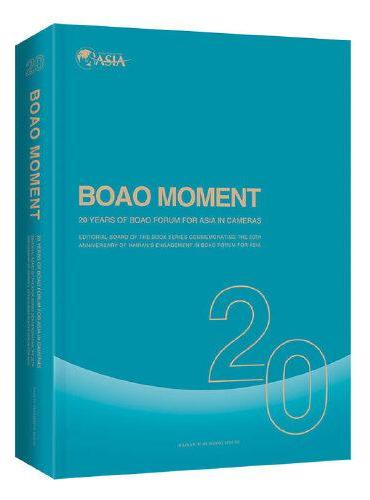 BOAO MOMENT：20 YEARS OF BOAO FORUM FOR ASIA IN CAMERAS