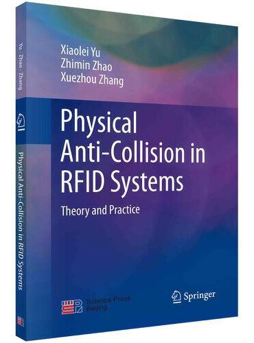 RFID系统物理防碰撞：理论与实践（英文版）