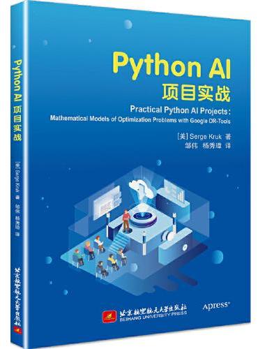 Python AI项目实战 Practical Python AI Projects： Mathematical Mod