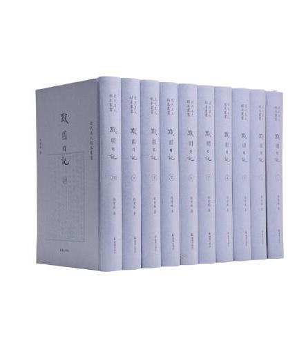 默园日记（全10册）》 - 24360.0新台幣- 张重威- HongKong Book Store