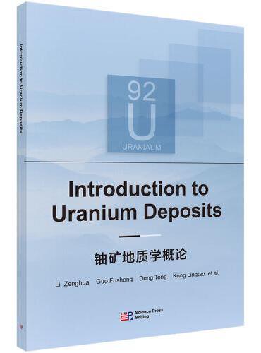 铀矿地质学概论（英文版）（Introduction to Uranium Deposits）