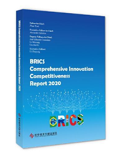 BRICS Comprehensive Innovation Competitiveness Report  2020