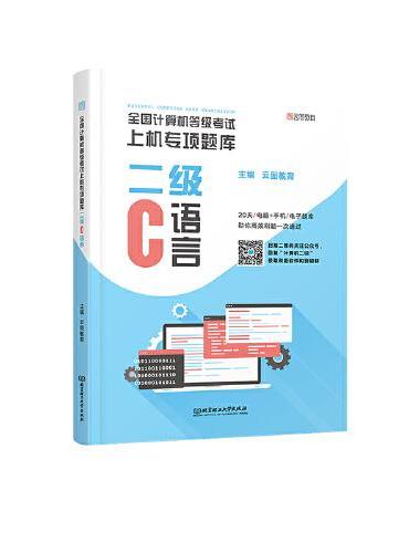 全国计算机等级考试上机专项题库 二级C语言