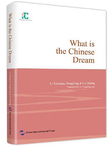 中国读本丛书-百年沧桑的中国梦：中国梦是怎样的梦想（英）