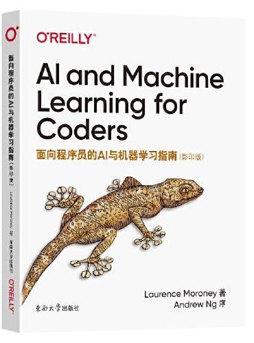 面向程序员的AI与机器学习指南（影印版）