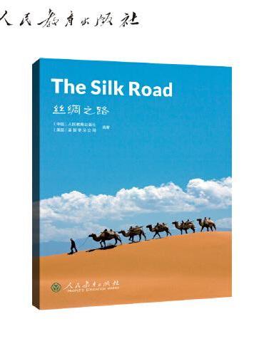 中国读本系列丛书（第三辑）丝绸之路 The Silk Road