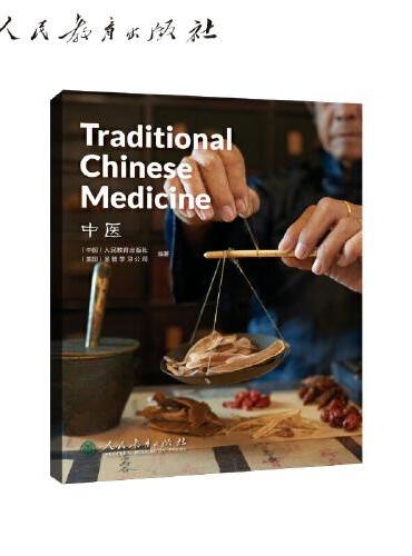 中国读本系列丛书（第三辑）中医  Traditional Chinese Medicine