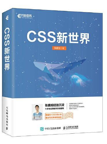 CSS新世界