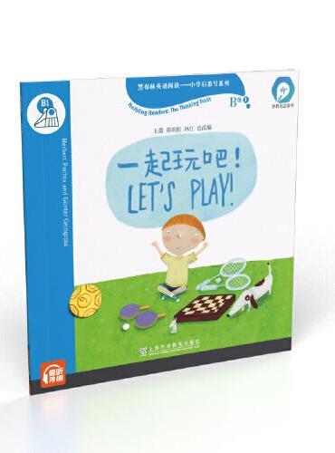 黑布林英语阅读—小学启思号系列：B级1 一起玩吧！（一书一码）