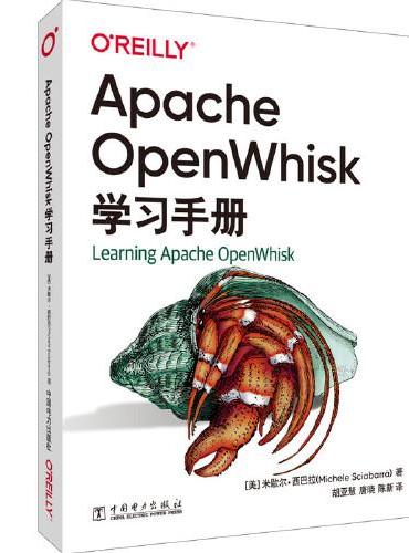 Apache OpenWhisk学习手册