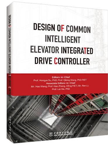 智能电梯控制系统设计（Design of Common Intelligent Elevator Integrated 