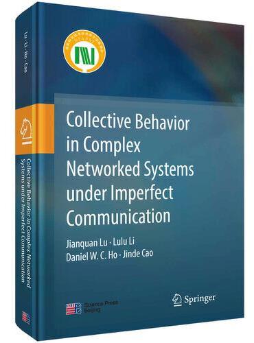 通信约束下复杂网络化系统的群体行为（英文版）