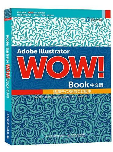 Adobe Illustrator WOW！Book中文版