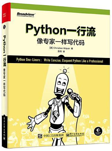 Python一行流：像专家一样写代码