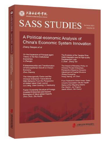 中国经济制度创新的政治经济学分析（英文版）