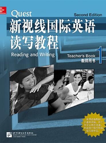 新视线国际英语读写教程 学生用书1