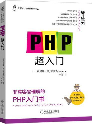 PHP超入门