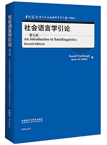 社会语言学引论（第七版）（当代国外语言学与应用语言学文库）（升级版）