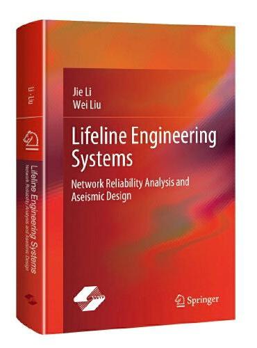 生命线工程系统：网络可靠性分析与抗震设计
