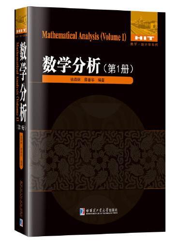 数学分析.第1册