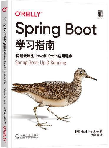 Spring Boot学习指南：构建云原生Java和Kotlin应用程序