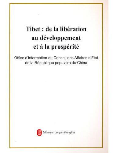 西藏和平解放与繁荣发展（法文版）