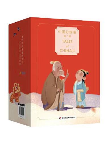 中国好故事第二部Tales of ChinaⅡ（用世界听得懂的语言，讲述美丽中国故事。俞敏洪、冰雪奇缘作者倾情推荐）