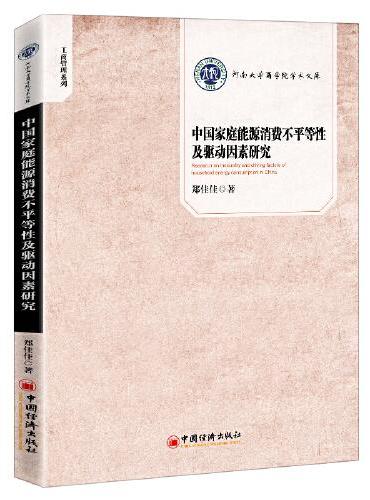 湖南省区域性股权市场创新发展研究