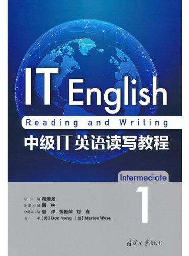 中级IT英语读写教程1