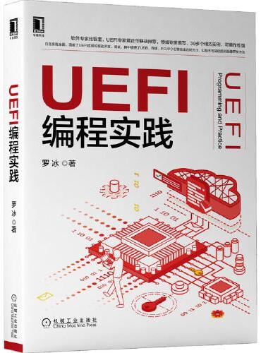 UEFI编程实践