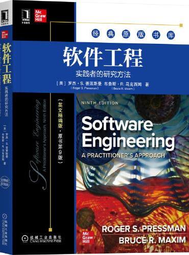 软件工程：实践者的研究方法（英文精编版·原书第9版）