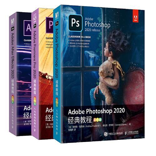 视频剪辑与平面设计套装：Adobe Photoshop 2020+ Adobe Premiere Pro 2020+Ad