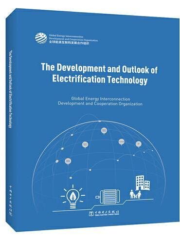 用电技术发展与展望（英文版）The Developmengt and Outlook of Electrification Technology