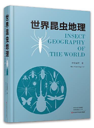 世界昆虫地理