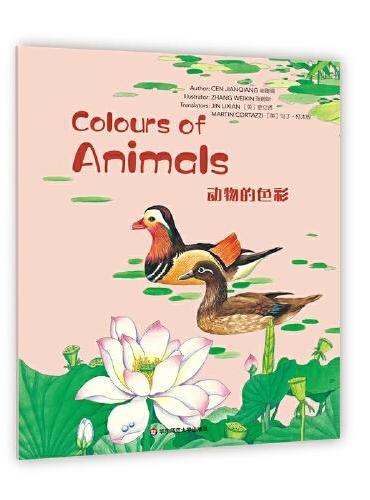 Wonderful Minds L3·Colours of Animals动物的色彩（美慧树英文版3级）