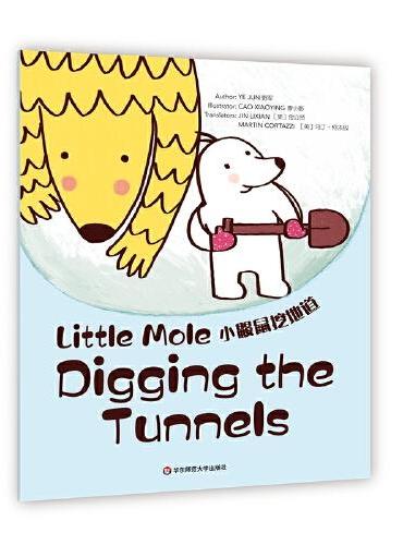 Wonderful Minds L5·Little Mole Digging the Tunnels小鼹鼠挖地道（美慧树英文版5级）