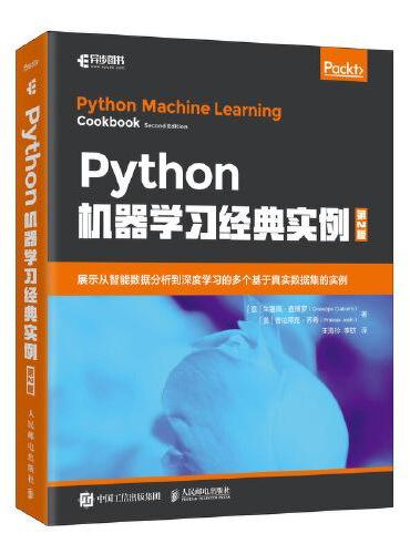 Python机器学习经典实例 第2版