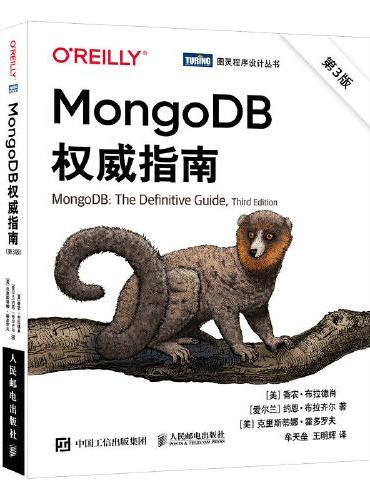 MongoDB权威指南 第3版