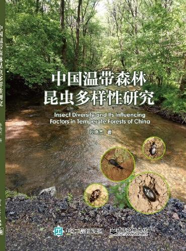 中国温带森林昆虫多样性研究