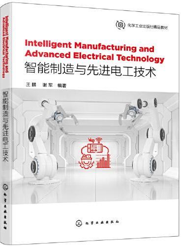 Intelligent Manufacturing and Advanced Electrical Technology
