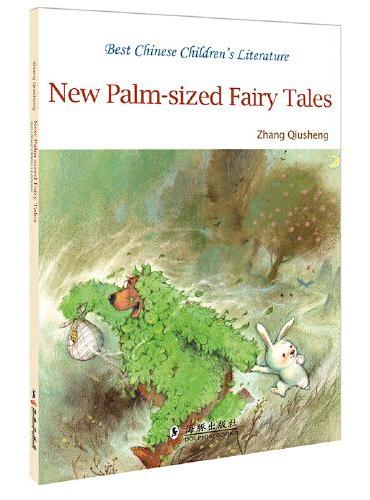 中国经典儿童文学走向世界-新小巴掌童话（英）