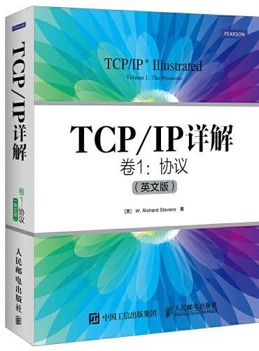 TCP IP详解 卷1 协议（英文版）