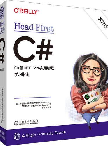 Head First C#（第四版）