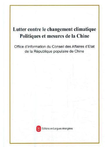 中国应对气候变化的政策与行动（法）