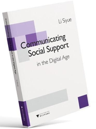 Communicating Social Support in the Digital Age（数字时代的社会支持研究）
